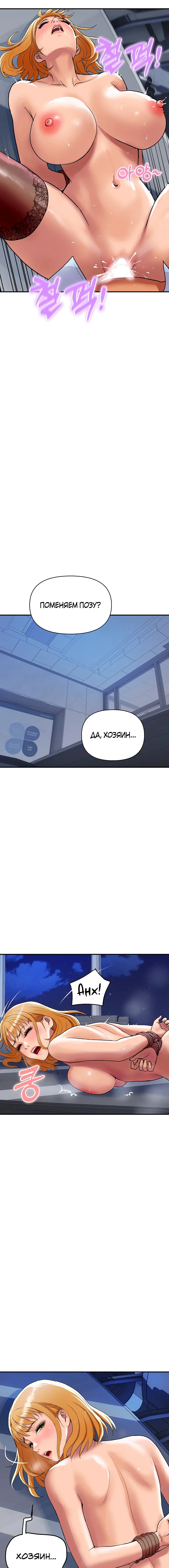 Страница 15 главы 12 манги Королевская семья / Royal Family