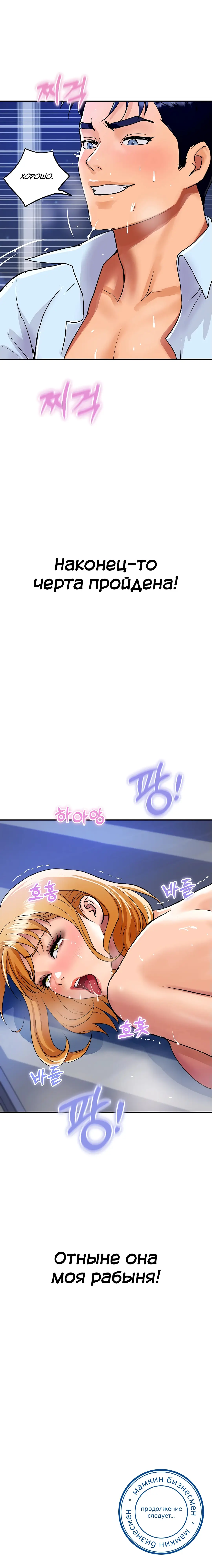 Страница 19 главы 12 манги Королевская семья / Royal Family