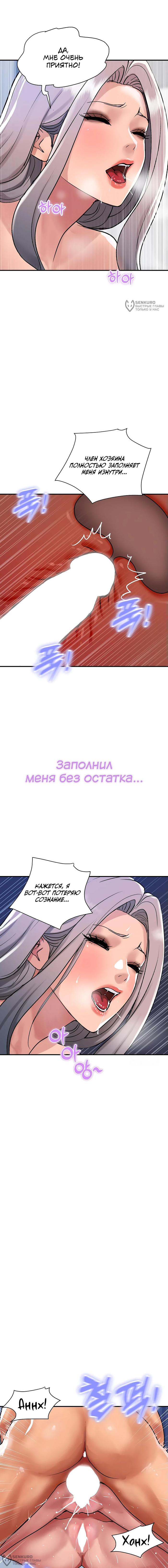 Страница 4 главы 24 манги Королевская семья / Royal Family