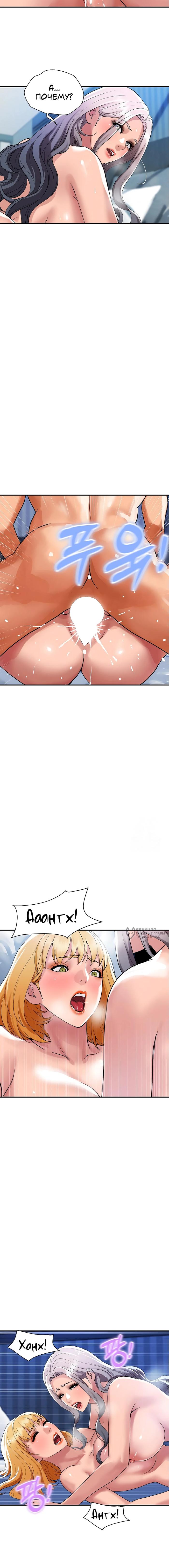 Страница 6 главы 24 манги Королевская семья / Royal Family