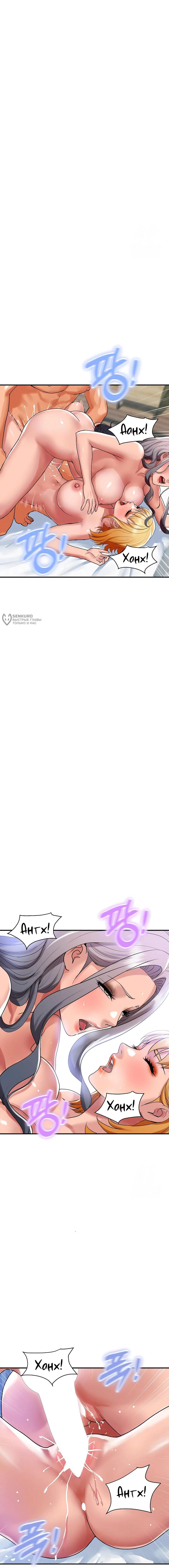 Страница 7 главы 24 манги Королевская семья / Royal Family