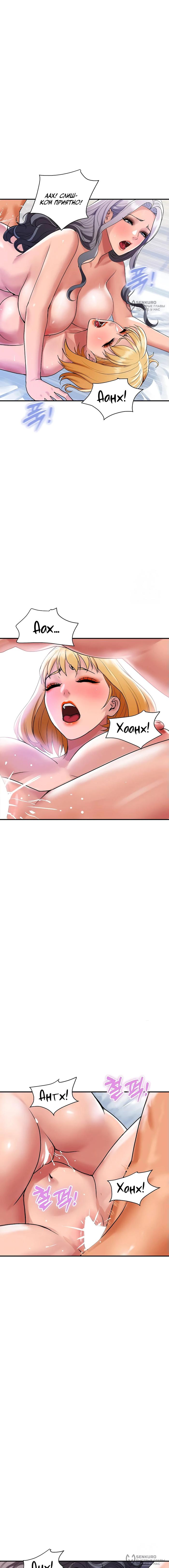 Страница 8 главы 24 манги Королевская семья / Royal Family