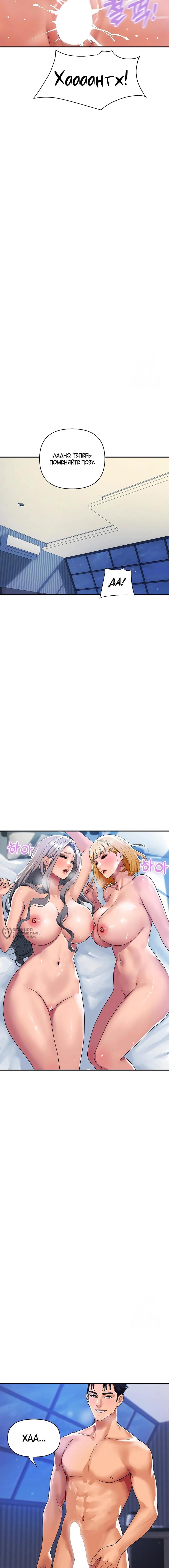 Страница 10 главы 24 манги Королевская семья / Royal Family