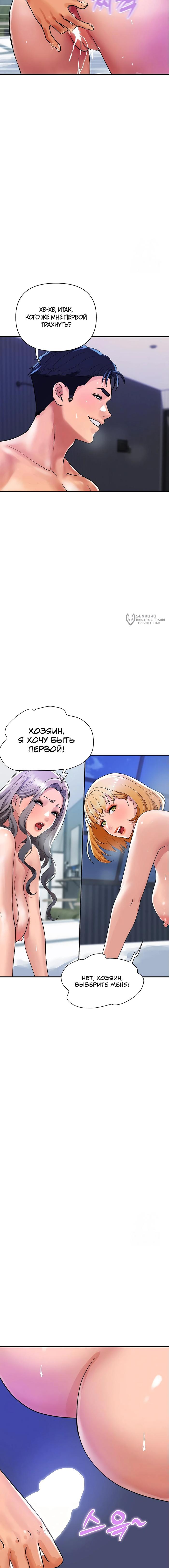 Страница 15 главы 24 манги Королевская семья / Royal Family