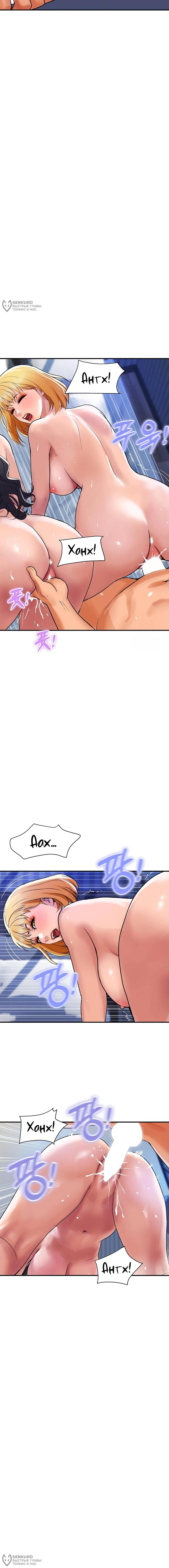 Страница 16 главы 24 манги Королевская семья / Royal Family