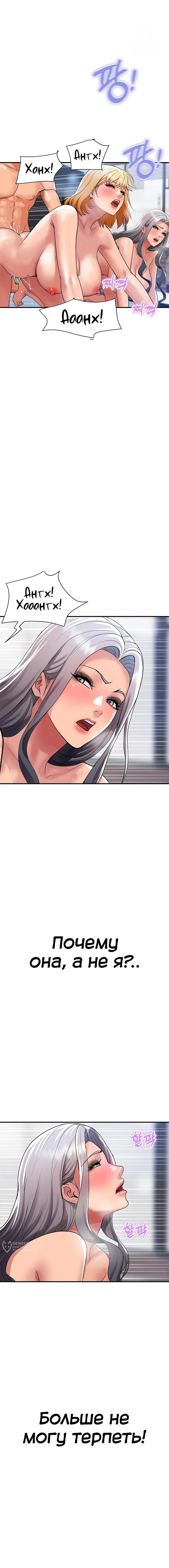 Страница 17 главы 24 манги Королевская семья / Royal Family