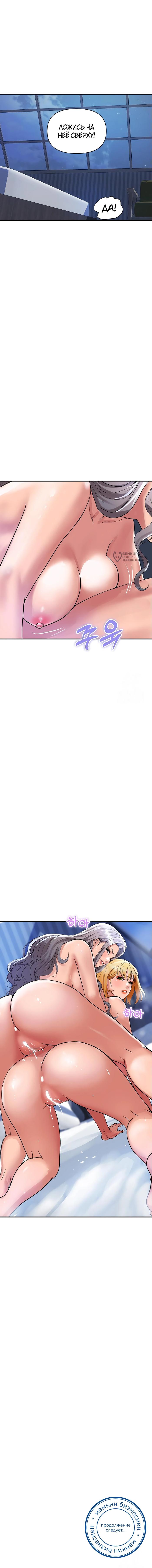 Страница 19 главы 24 манги Королевская семья / Royal Family