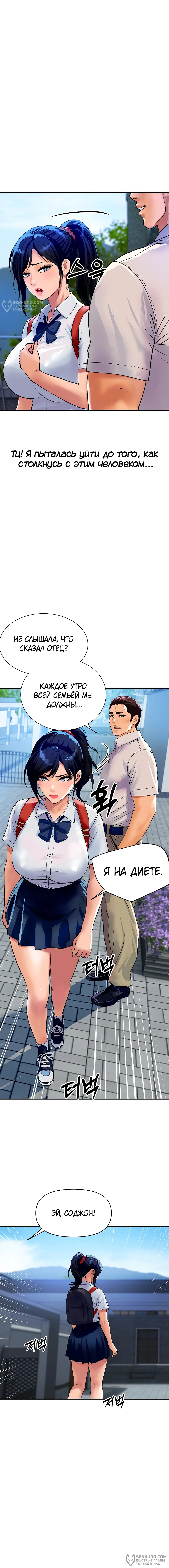 Страница 4 главы 10 манги Королевская семья / Royal Family