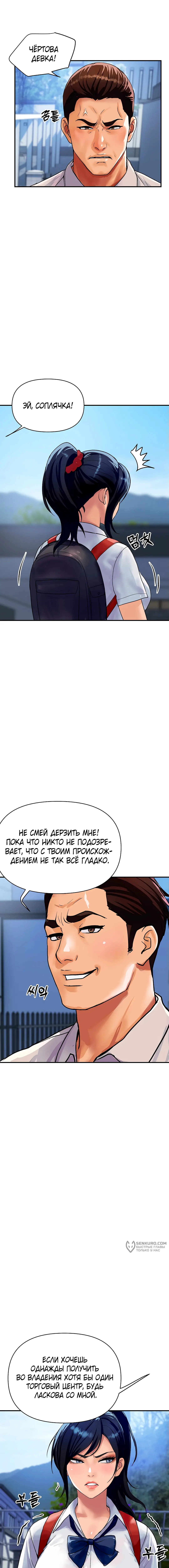 Страница 5 главы 10 манги Королевская семья / Royal Family