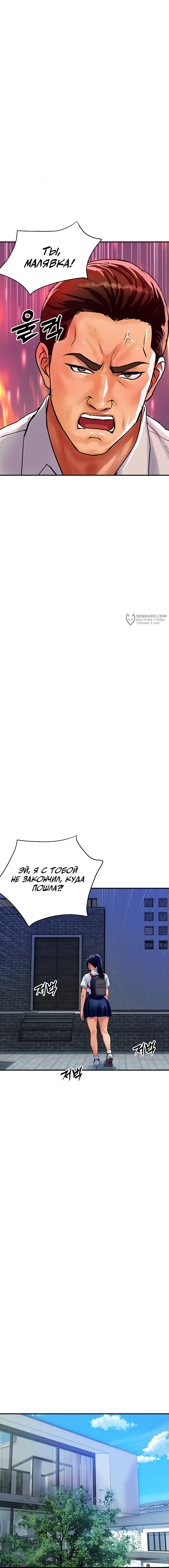 Страница 7 главы 10 манги Королевская семья / Royal Family