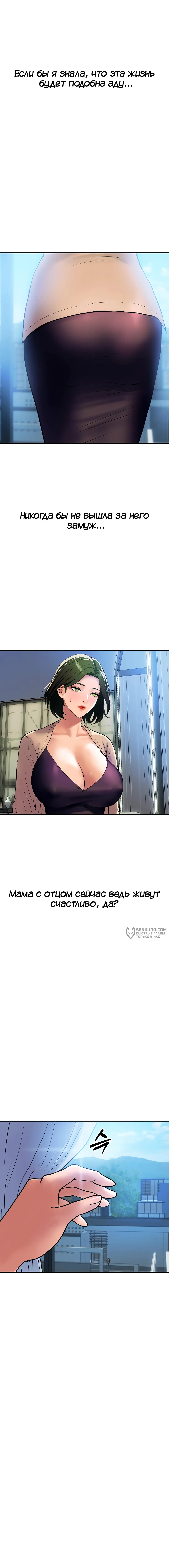 Страница 10 главы 10 манги Королевская семья / Royal Family
