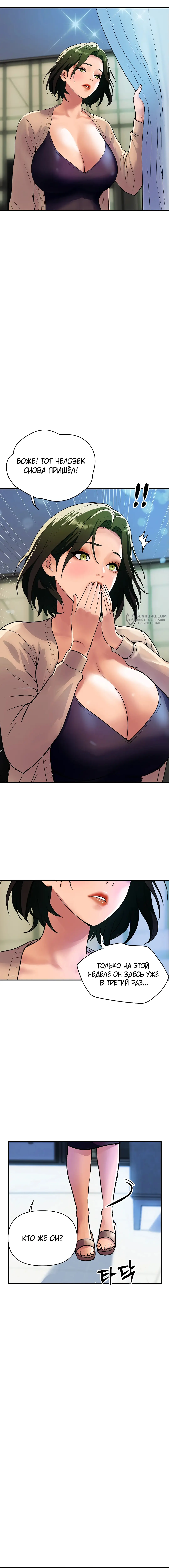 Страница 11 главы 10 манги Королевская семья / Royal Family