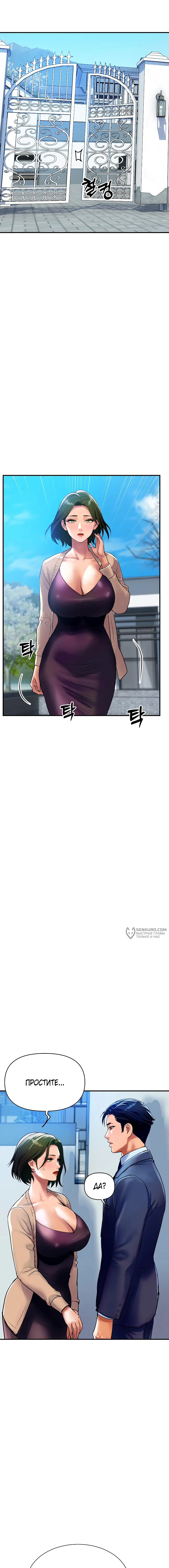 Страница 14 главы 10 манги Королевская семья / Royal Family