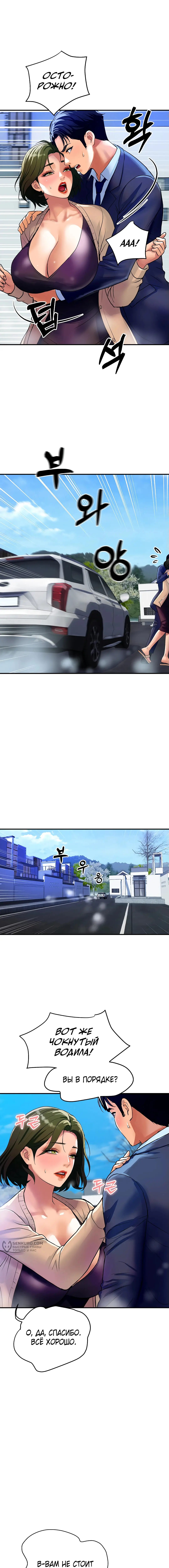 Страница 17 главы 10 манги Королевская семья / Royal Family