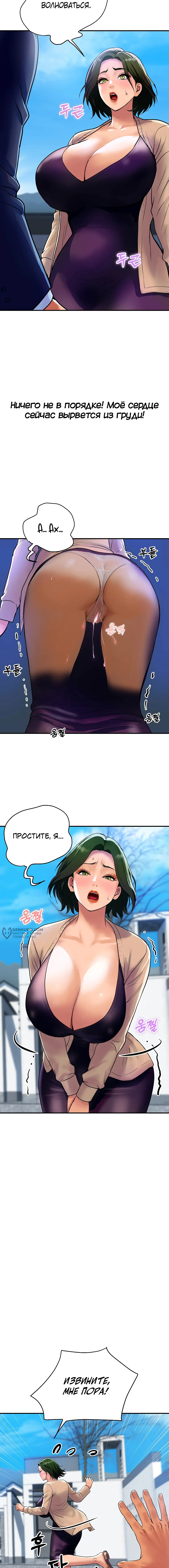 Страница 18 главы 10 манги Королевская семья / Royal Family