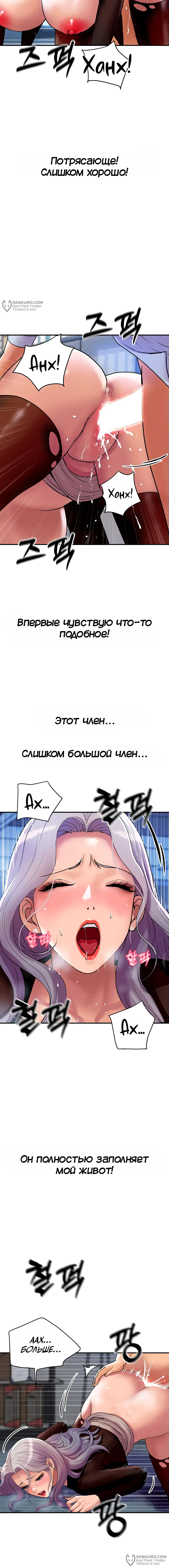 Страница 4 главы 8 манги Королевская семья / Royal Family