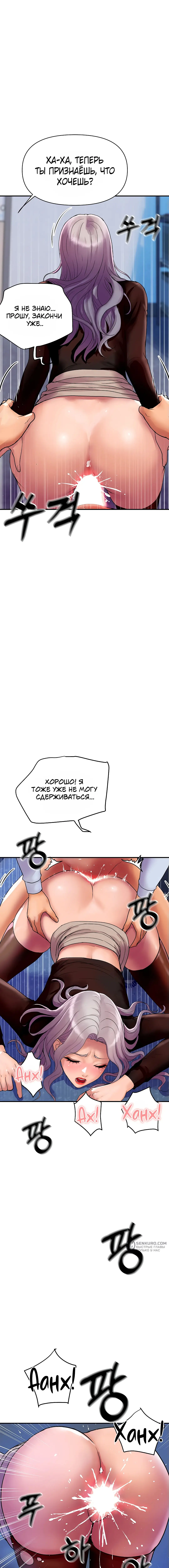 Страница 5 главы 8 манги Королевская семья / Royal Family