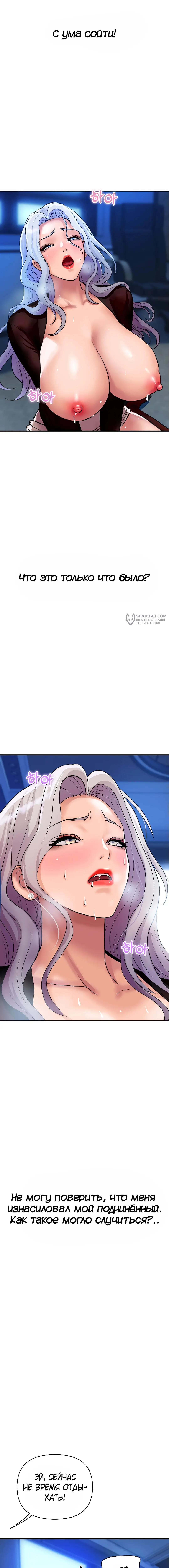 Страница 7 главы 8 манги Королевская семья / Royal Family