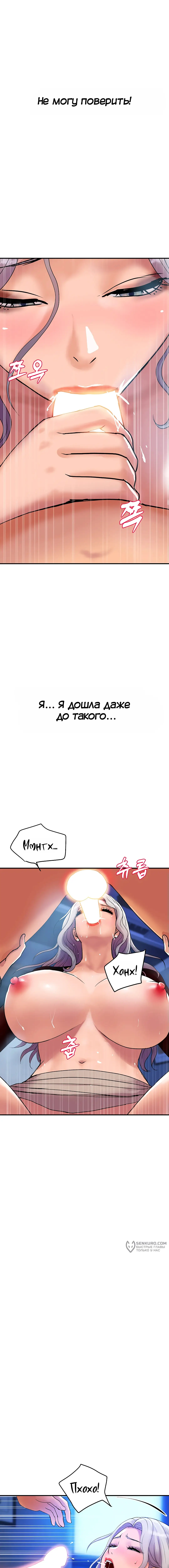 Страница 9 главы 8 манги Королевская семья / Royal Family