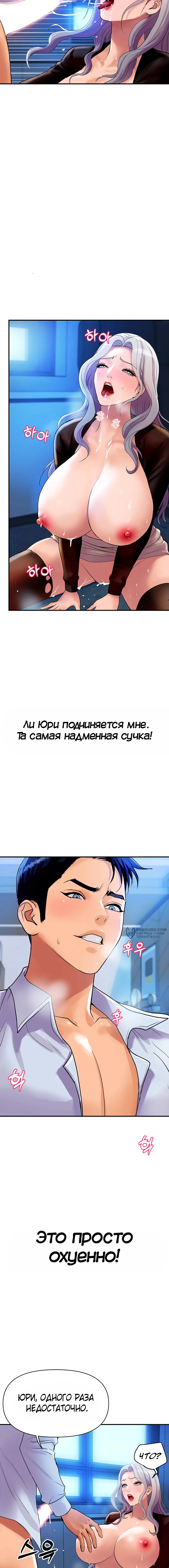 Страница 10 главы 8 манги Королевская семья / Royal Family