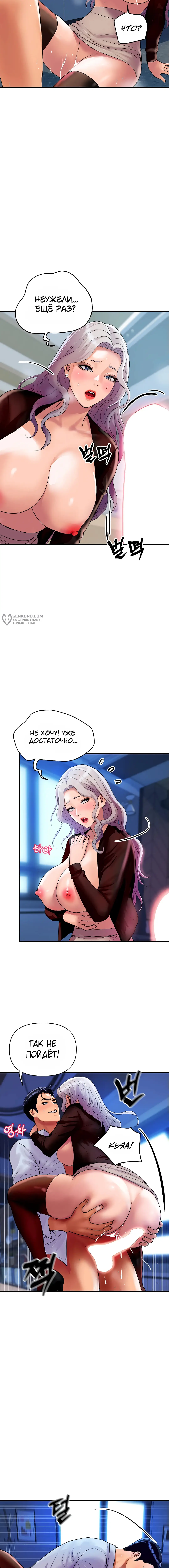 Страница 11 главы 8 манги Королевская семья / Royal Family