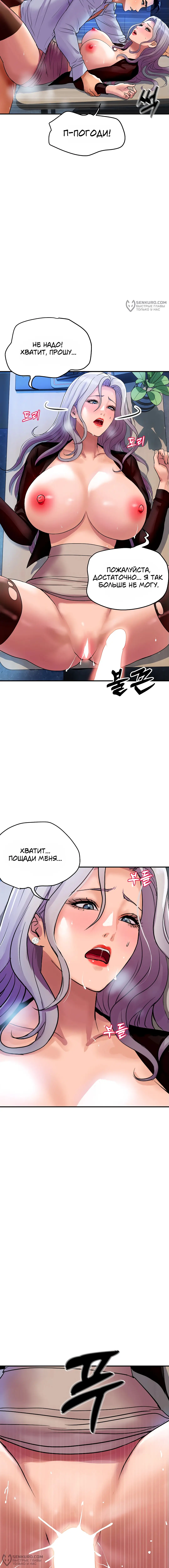 Страница 12 главы 8 манги Королевская семья / Royal Family