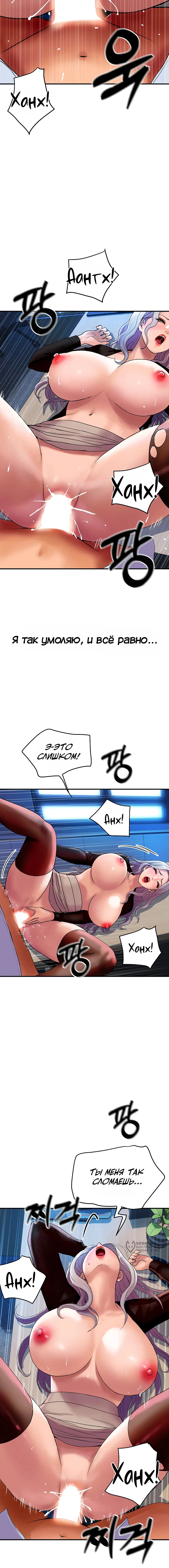 Страница 13 главы 8 манги Королевская семья / Royal Family