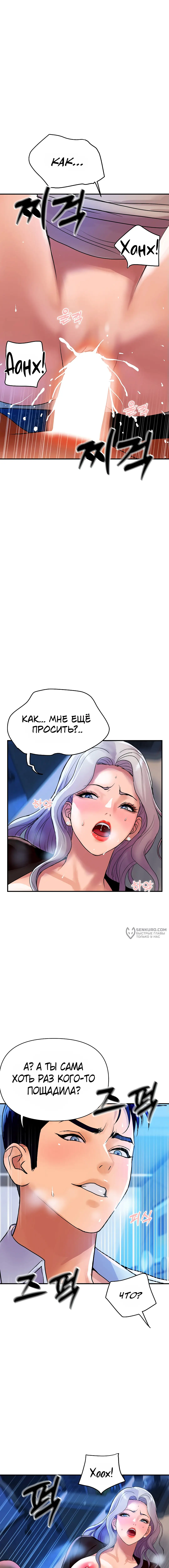 Страница 14 главы 8 манги Королевская семья / Royal Family