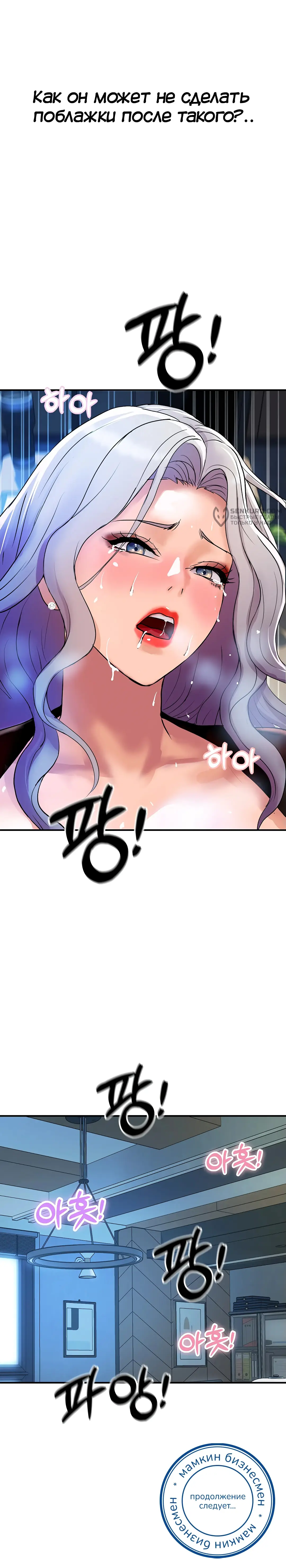 Страница 20 главы 8 манги Королевская семья / Royal Family