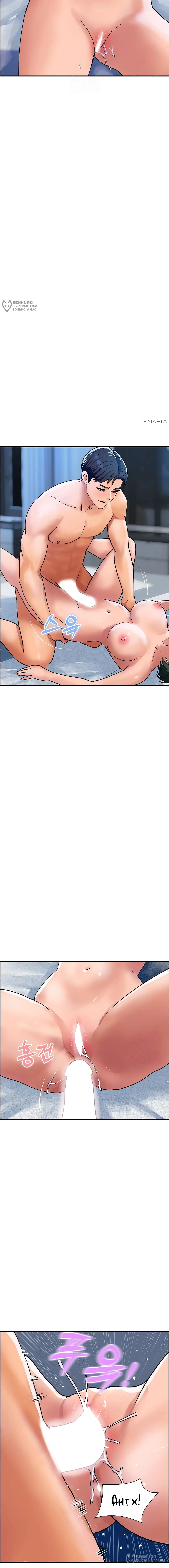 Страница 4 главы 30 манги Королевская семья / Royal Family