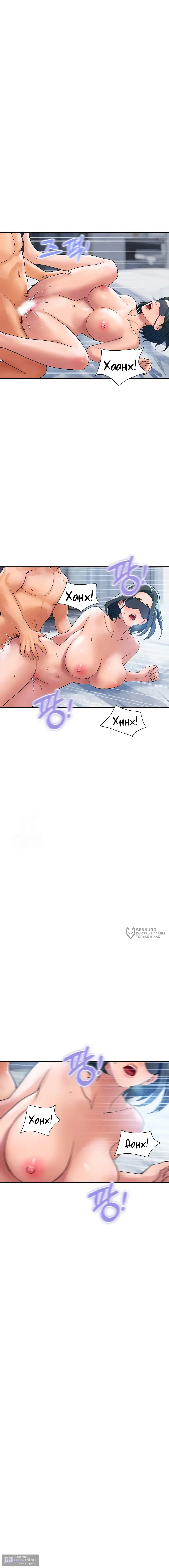 Страница 6 главы 30 манги Королевская семья / Royal Family