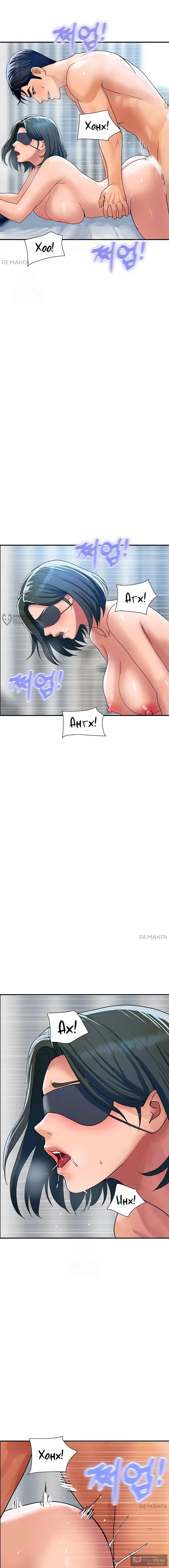 Страница 7 главы 30 манги Королевская семья / Royal Family