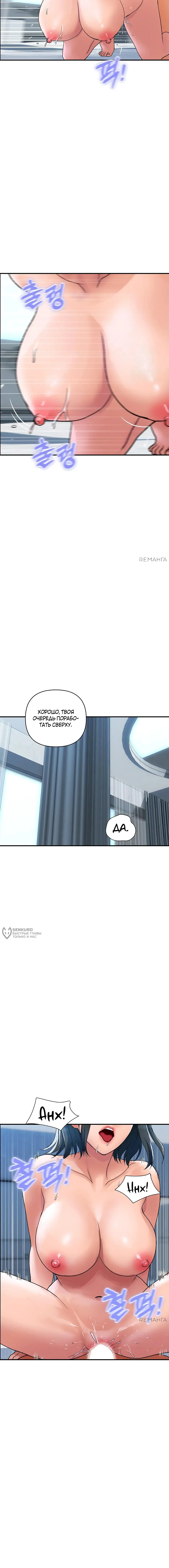 Страница 10 главы 30 манги Королевская семья / Royal Family