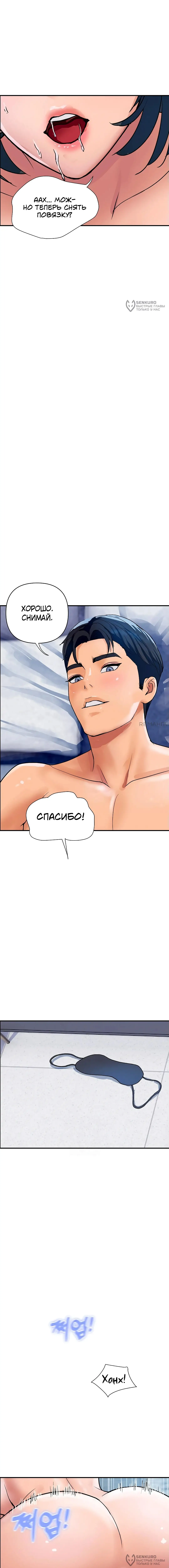 Страница 12 главы 30 манги Королевская семья / Royal Family