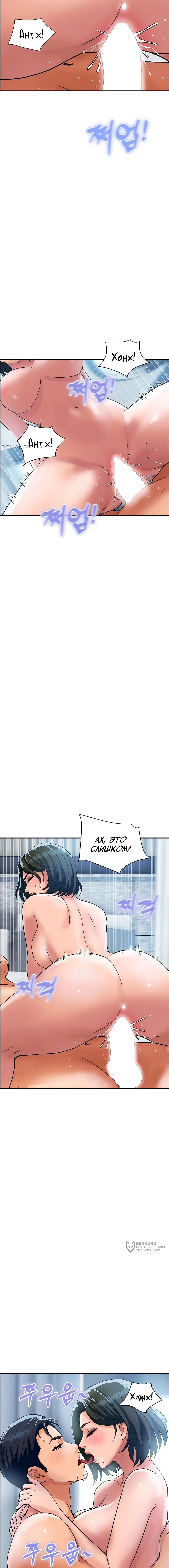 Страница 13 главы 30 манги Королевская семья / Royal Family