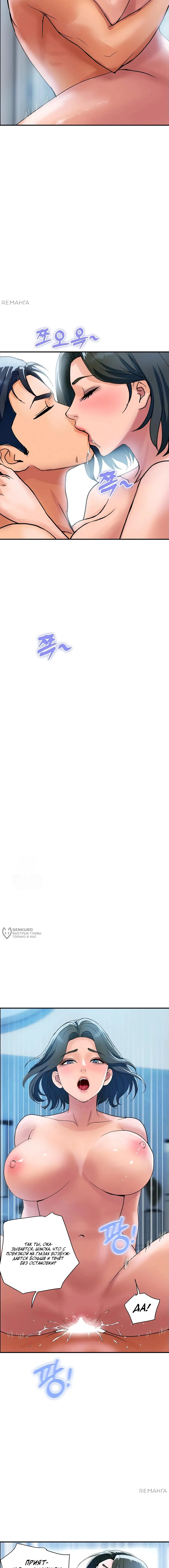 Страница 14 главы 30 манги Королевская семья / Royal Family