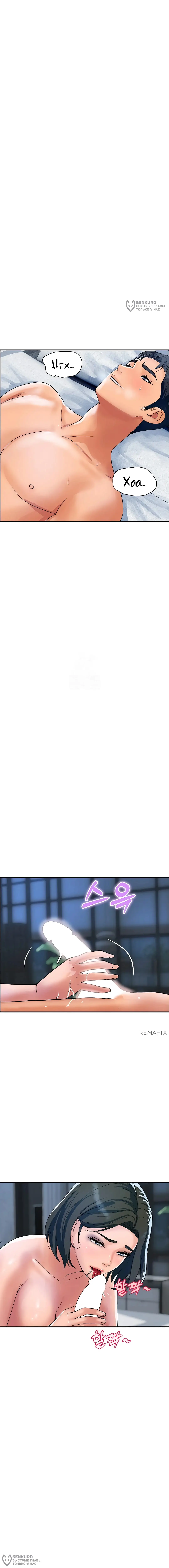 Страница 16 главы 30 манги Королевская семья / Royal Family