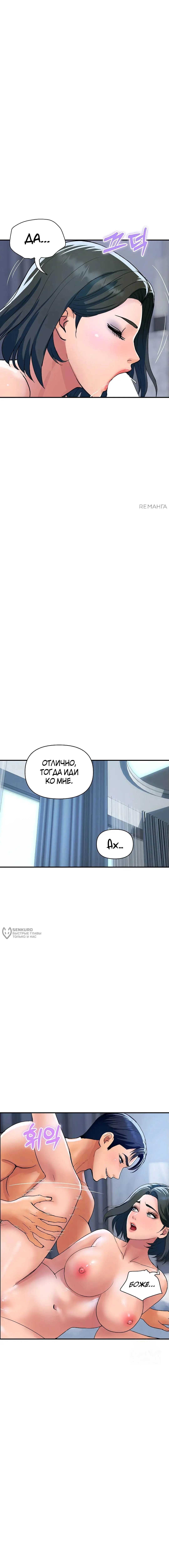 Страница 18 главы 30 манги Королевская семья / Royal Family