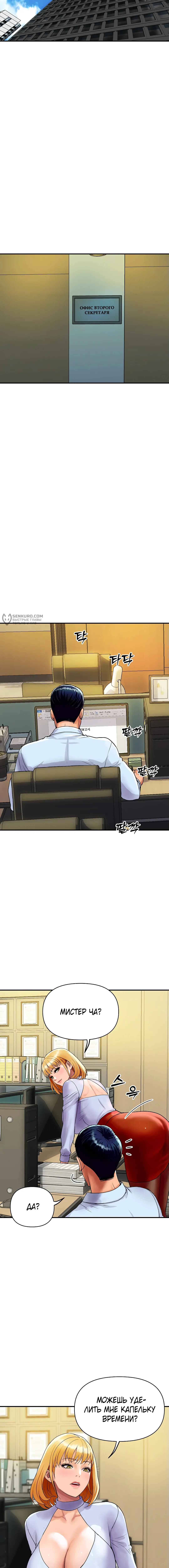 Страница 15 главы 3 манги Королевская семья / Royal Family