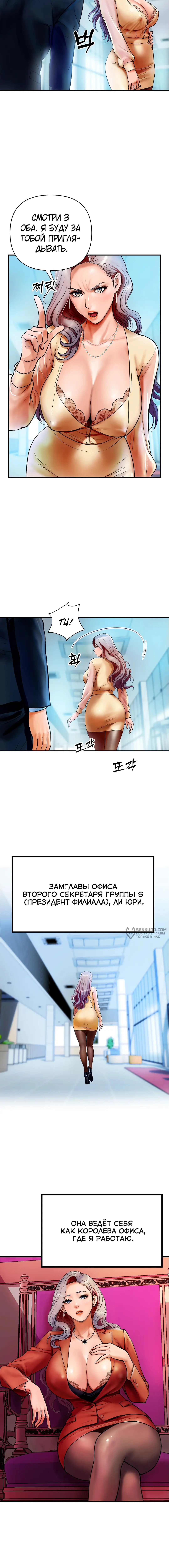 Страница 6 главы 1 манги Королевская семья / Royal Family