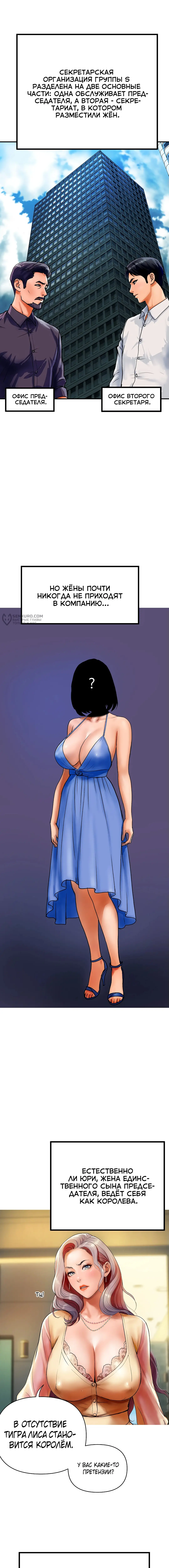 Страница 7 главы 1 манги Королевская семья / Royal Family