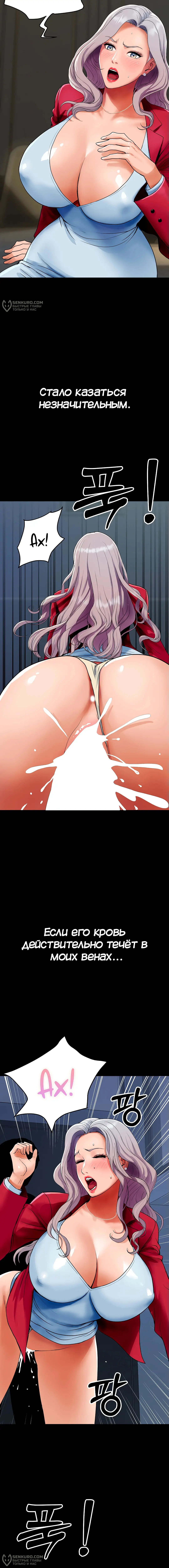 Страница 12 главы 1 манги Королевская семья / Royal Family