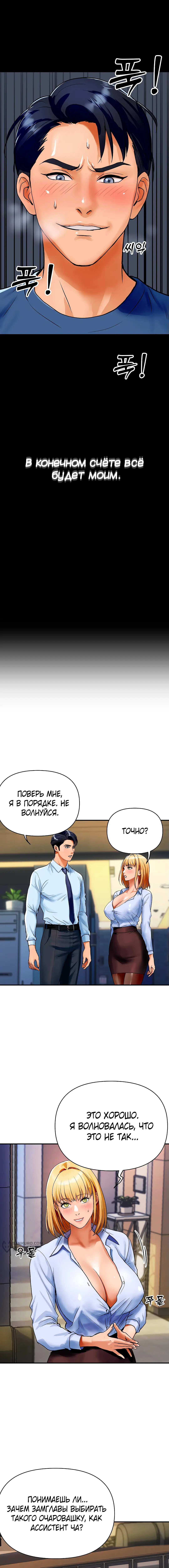 Страница 13 главы 1 манги Королевская семья / Royal Family