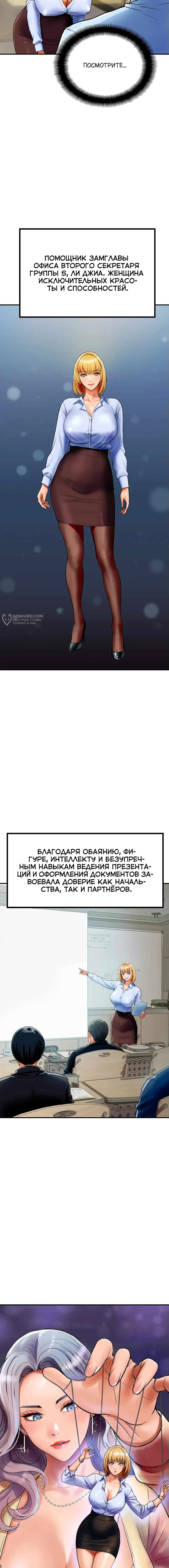 Страница 15 главы 1 манги Королевская семья / Royal Family