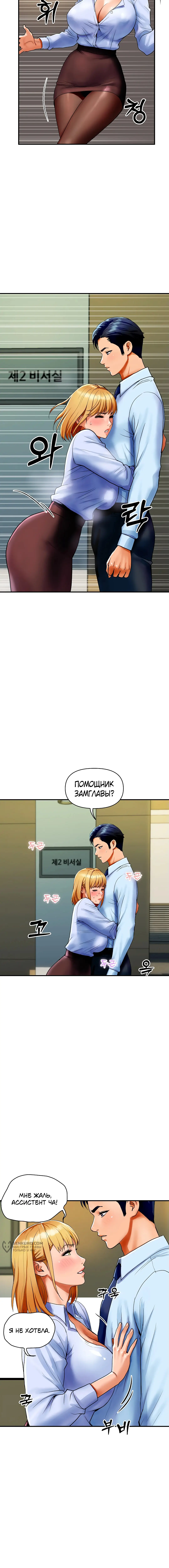 Страница 17 главы 1 манги Королевская семья / Royal Family