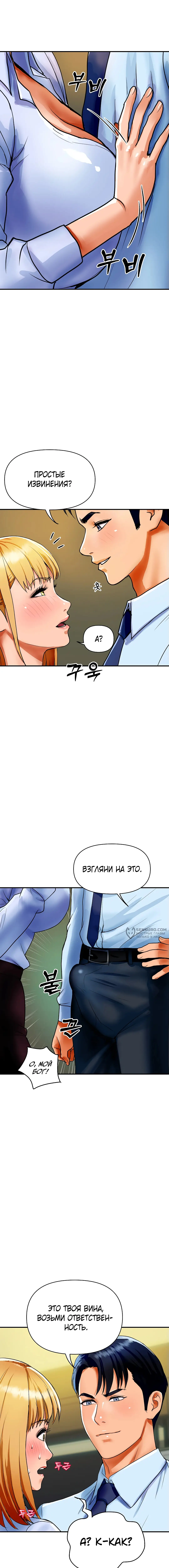 Страница 18 главы 1 манги Королевская семья / Royal Family