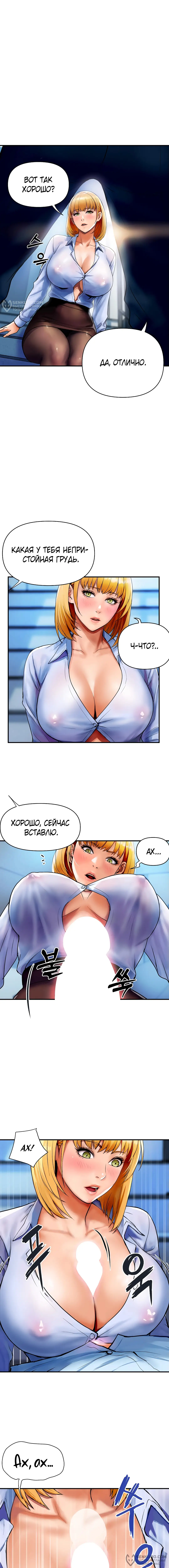 Страница 20 главы 1 манги Королевская семья / Royal Family