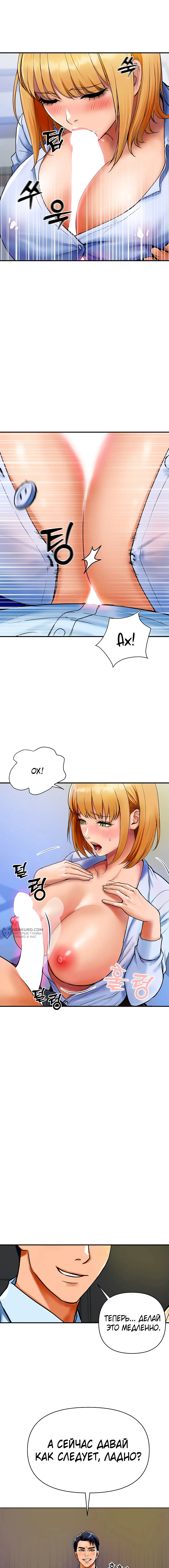 Страница 22 главы 1 манги Королевская семья / Royal Family