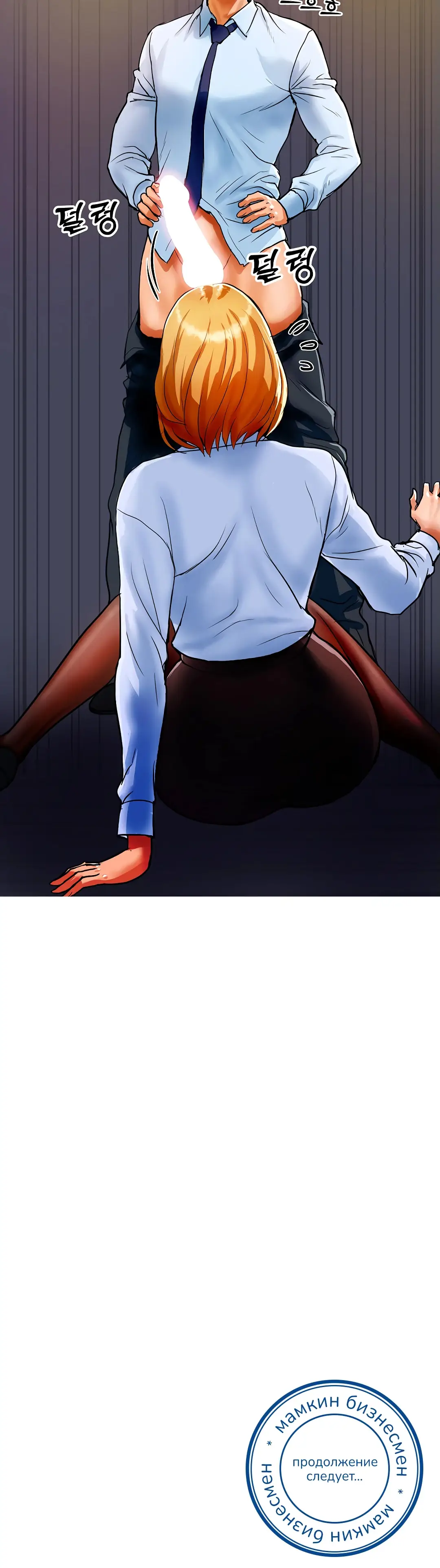 Страница 23 главы 1 манги Королевская семья / Royal Family