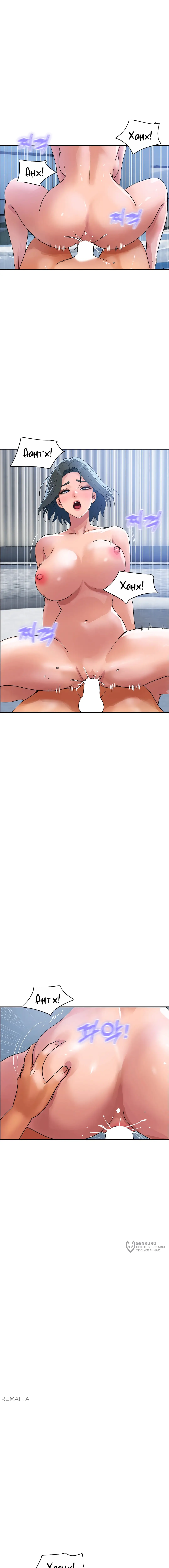 Страница 5 главы 31 манги Королевская семья / Royal Family